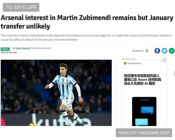 阿森纳1-0客胜埃弗顿五度圣诞冠军，历史魔杖能否打破。